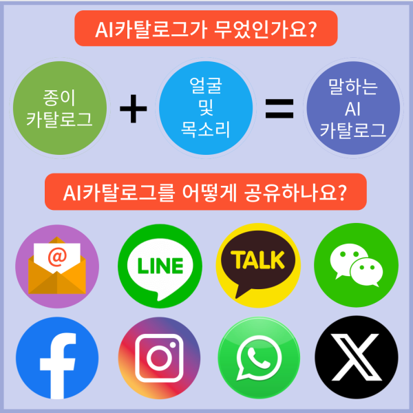 AI카탈로그2